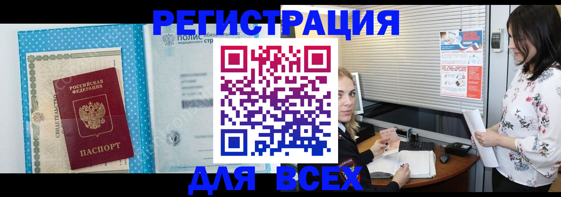 временная регистрация поиск в Губкине