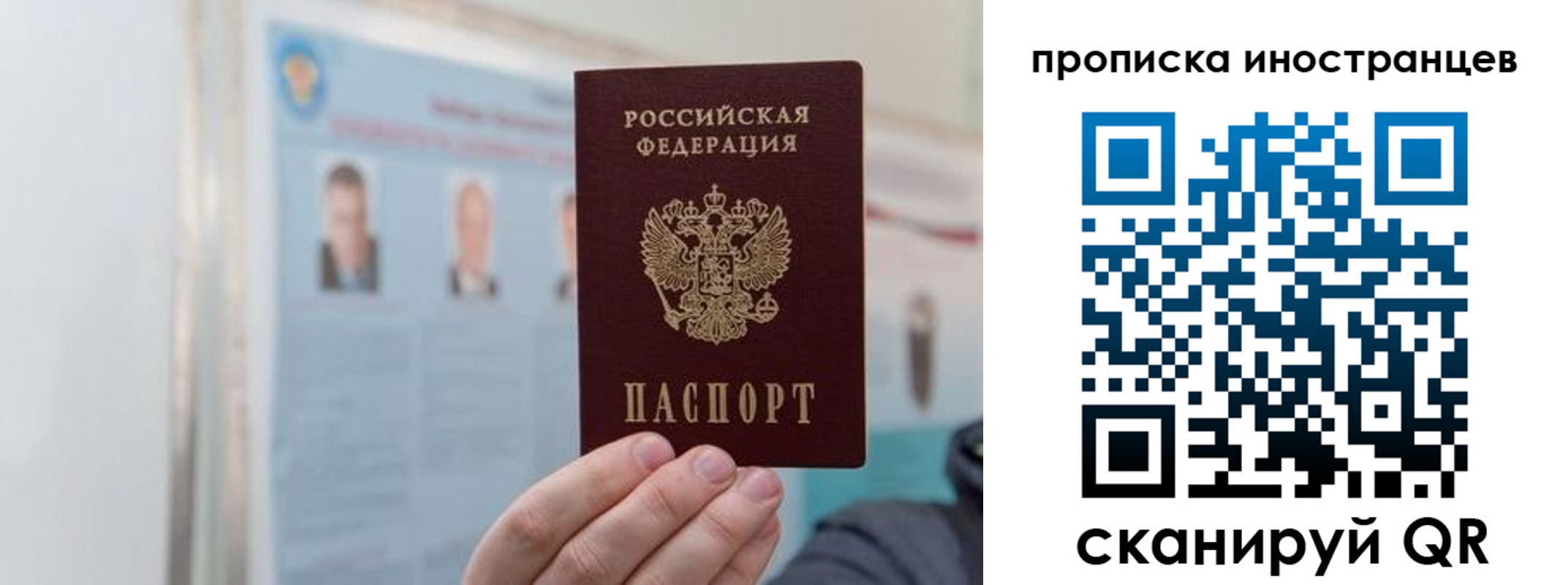 прописка паспорт в Губкине