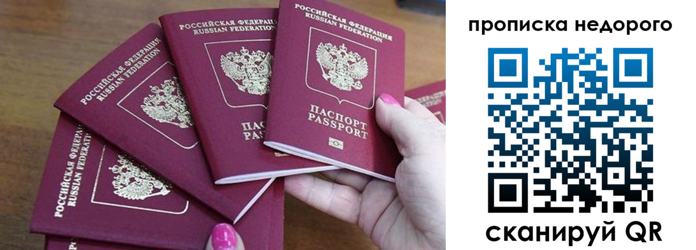 прописка для работы в Губкине