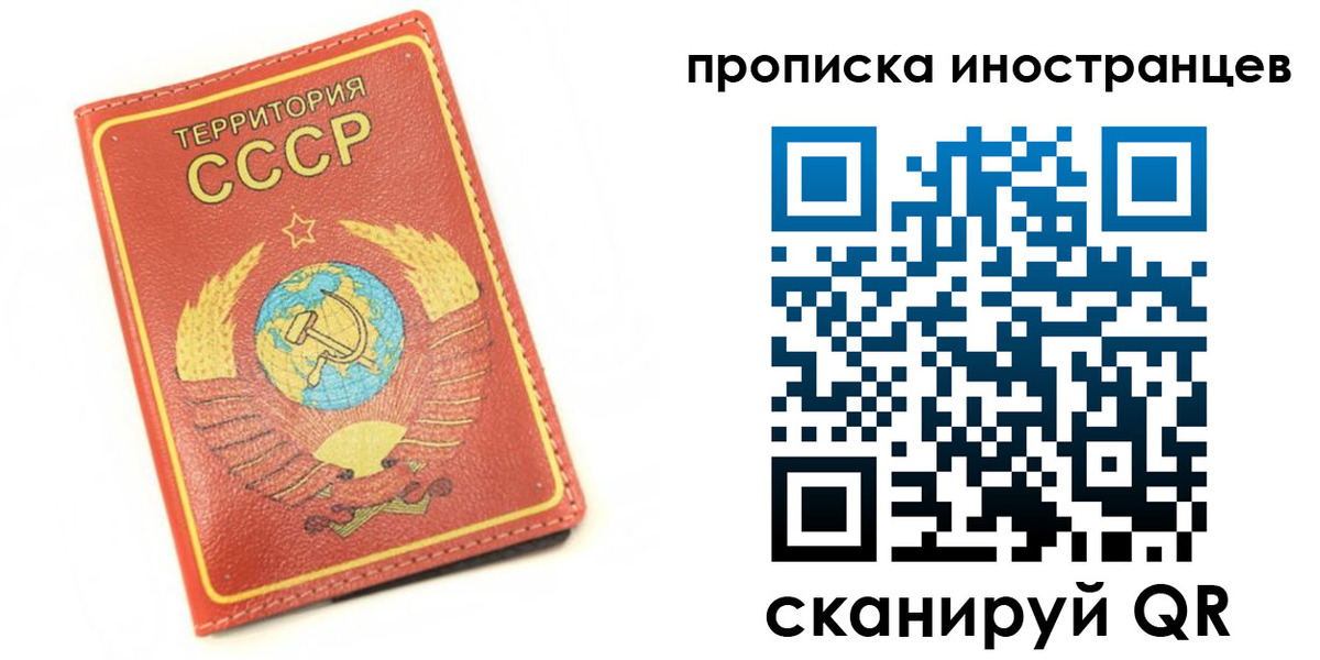временная регистрация купить в Губкине