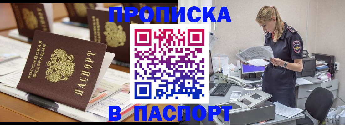 временная регистрация в квартире в Губкине