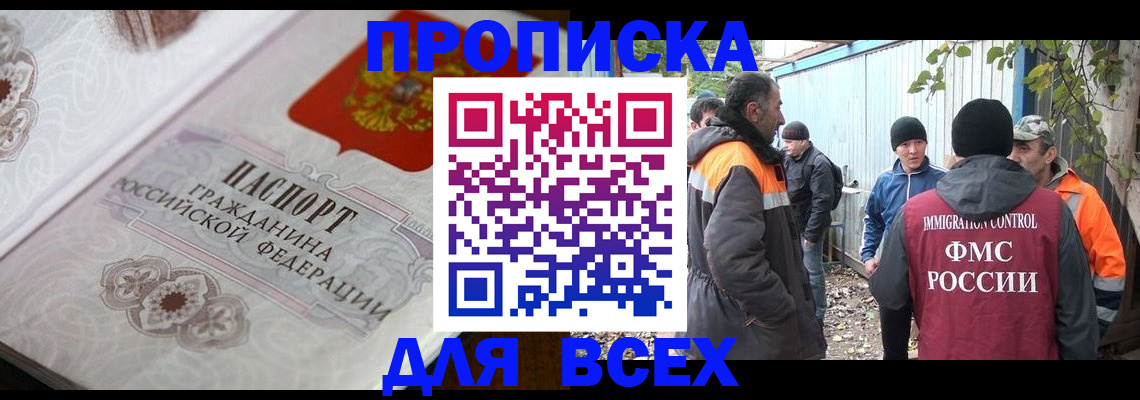 прописка ребенка в Губкине