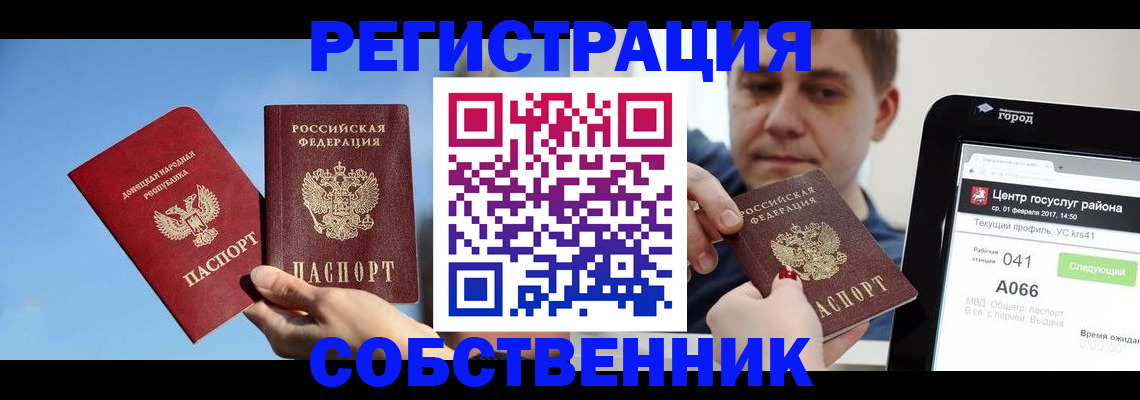 прописка законно в Губкине