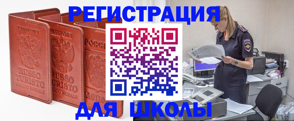 прописка иностранных граждан в Губкине