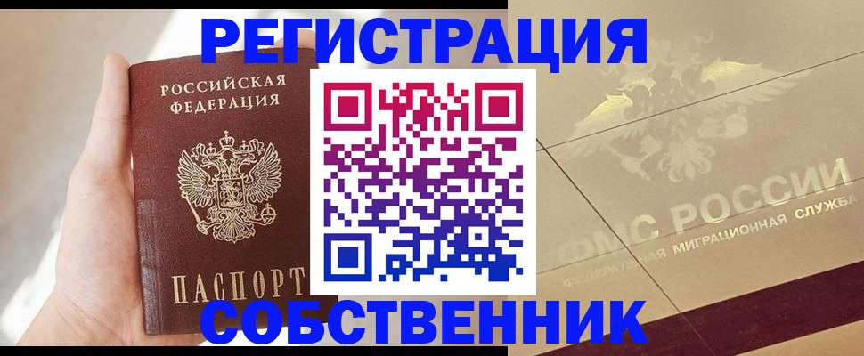 прописка регистрация в Губкине