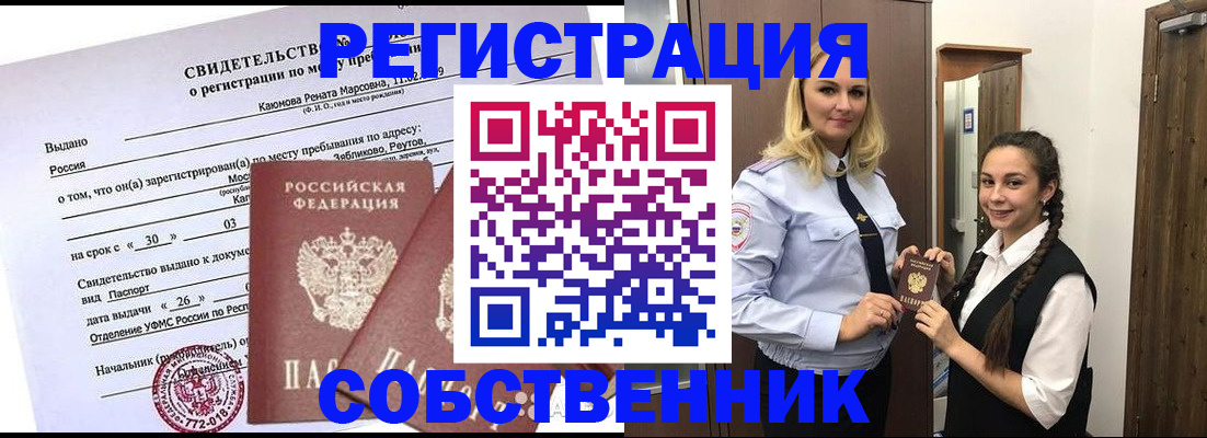 прописка иностранных граждан в Губкине