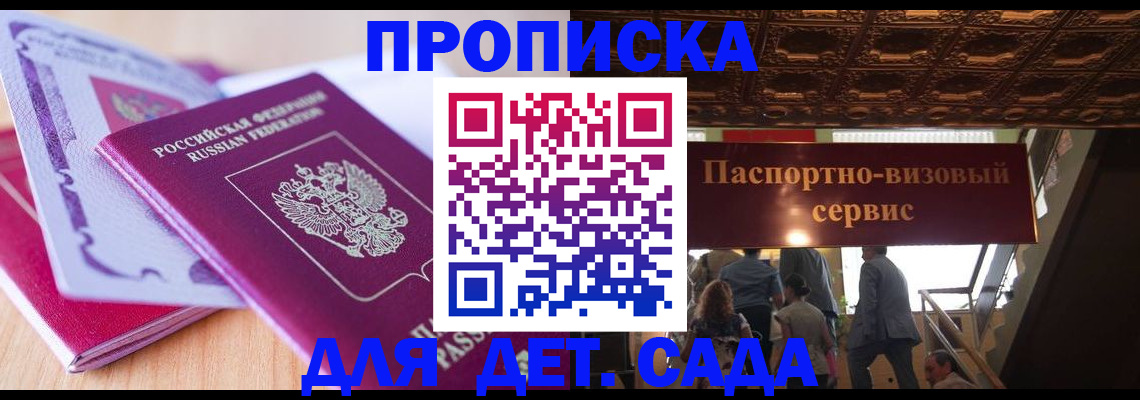 прописка от собственника в Губкине