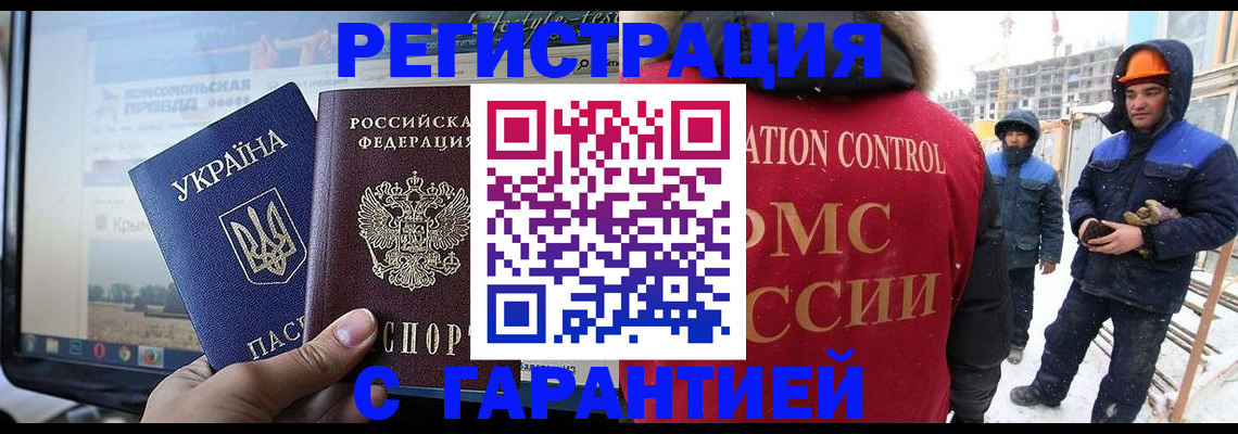 прописка от собственника в Губкине